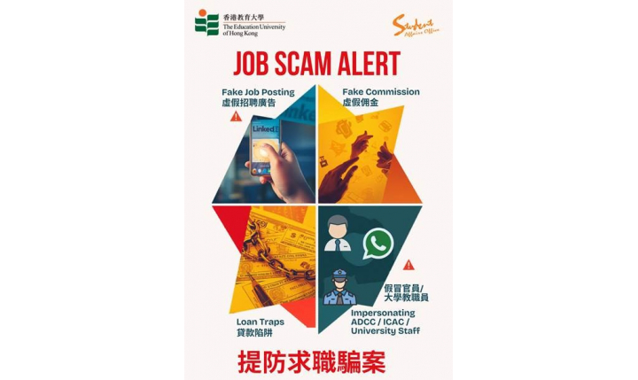Stay Alert to Job-Related Scams During Job Search Season