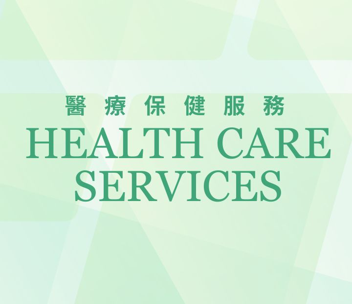 Health Care Services